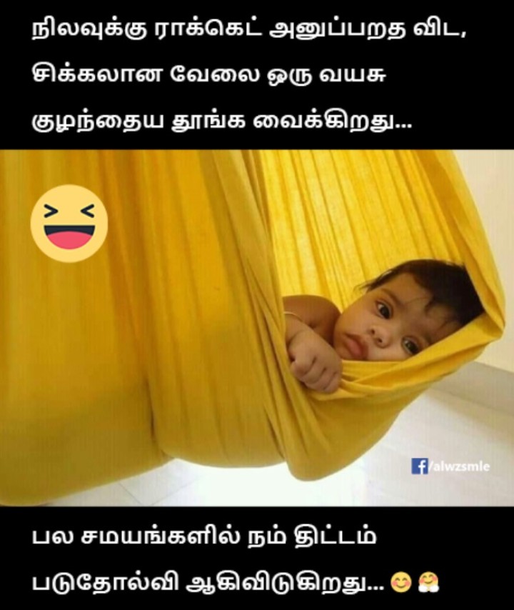 படுதோல்வி