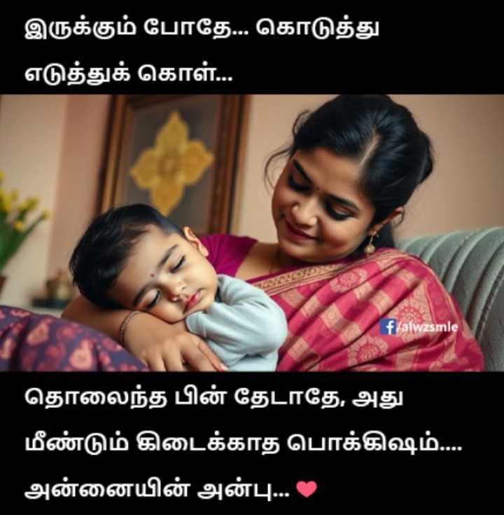 அன்பு