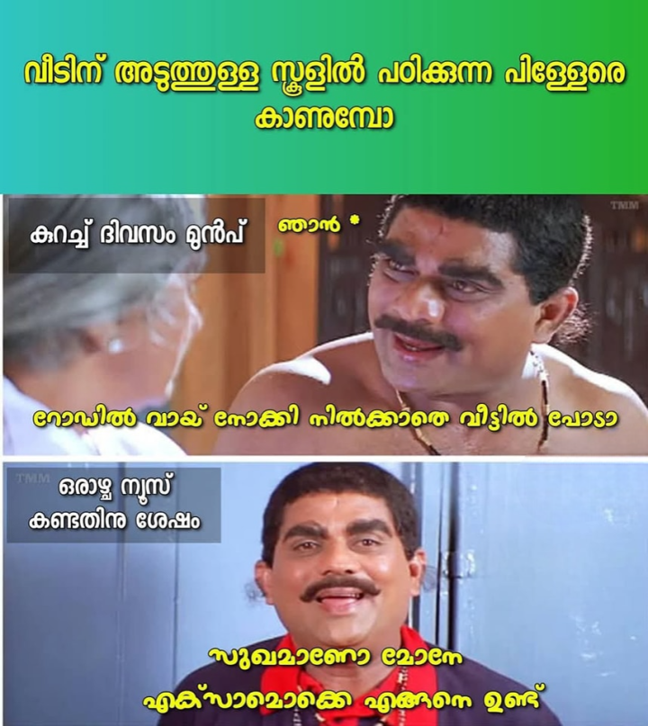 അന്യനിൽ നിന്ന് അമ്പിയിലേക്ക്