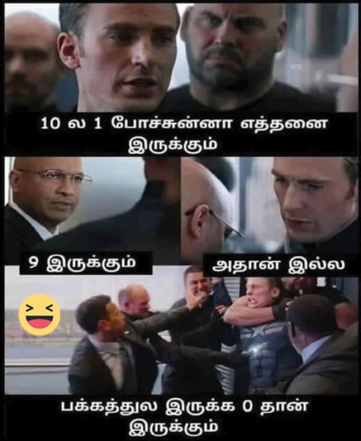 அநியாயம் பண்ணாதீங்க போங்கடா