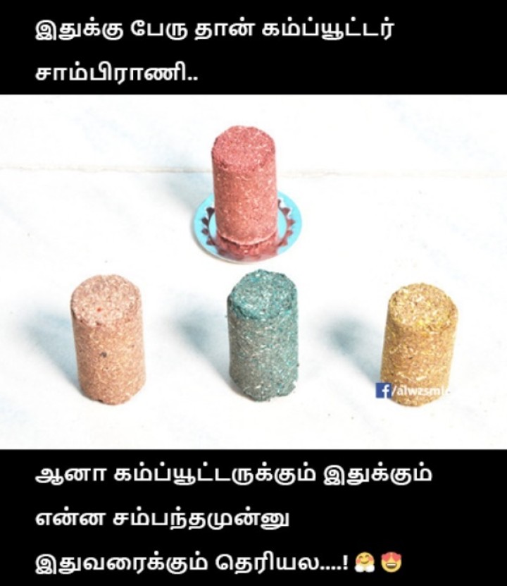 சும்மா இருக்கிற கம்ப்யூட்டருக்கு காட்ட