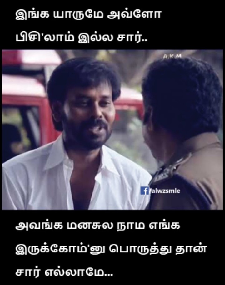 ஆமாங்க