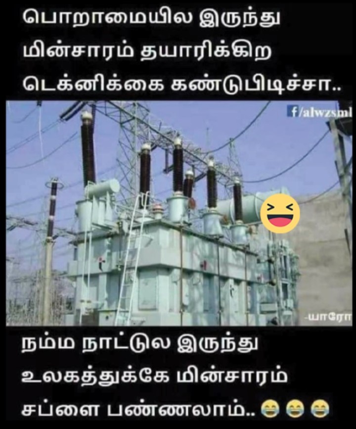 முற்றிலும் உண்மை