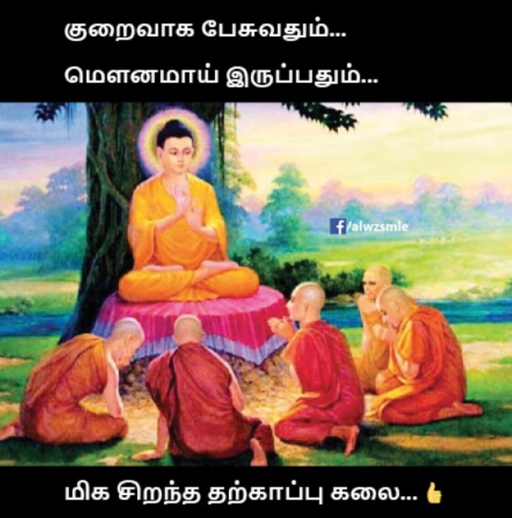 பேசாமா  இருங்க