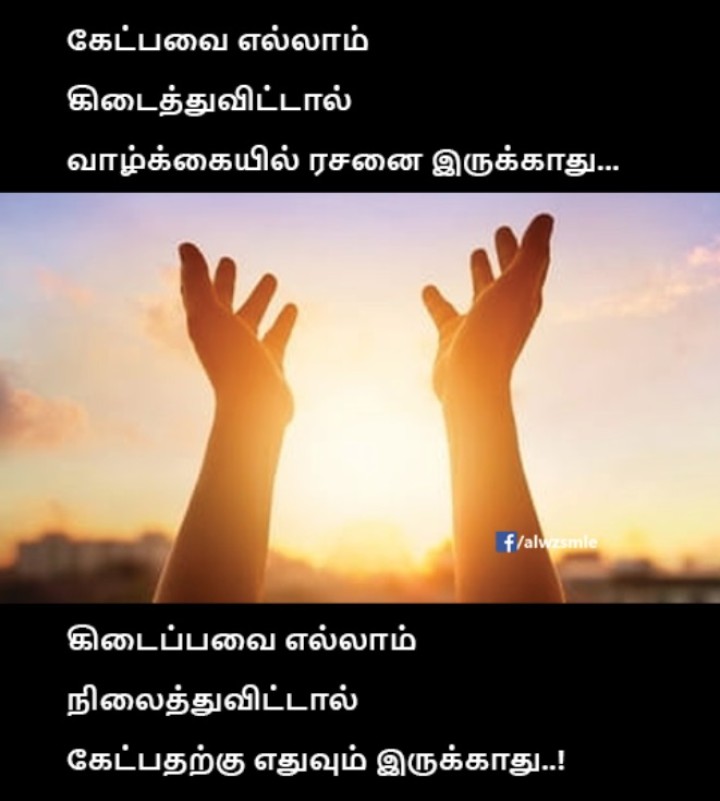 நினைப்பதெல்லாம் நடந்துவிட்டால்