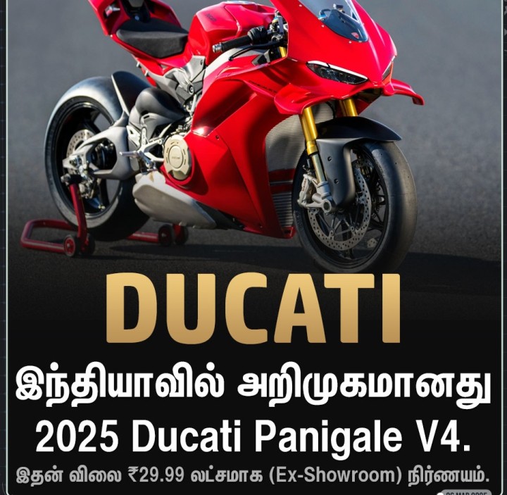 2025 Panigale V4 பைக்கை இந்தியாவில் அறிமுகம் செய்தது Ducati நிறுவனம்!