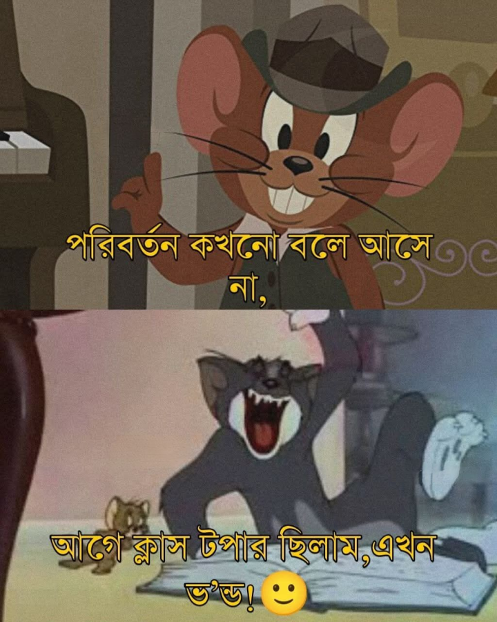 পরিবর্তনের অবস্থা।