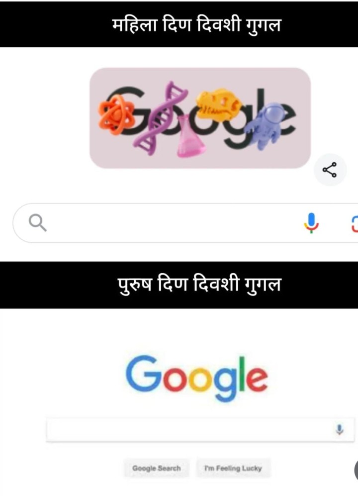 महिला दिन