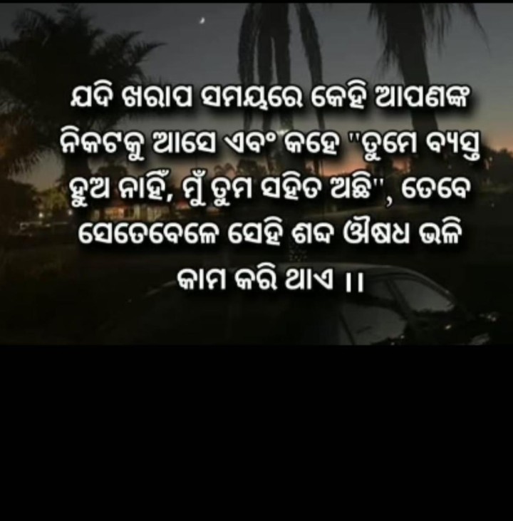 ବ୍ୟସ୍ତ ହୁଅନ୍ତୁନି