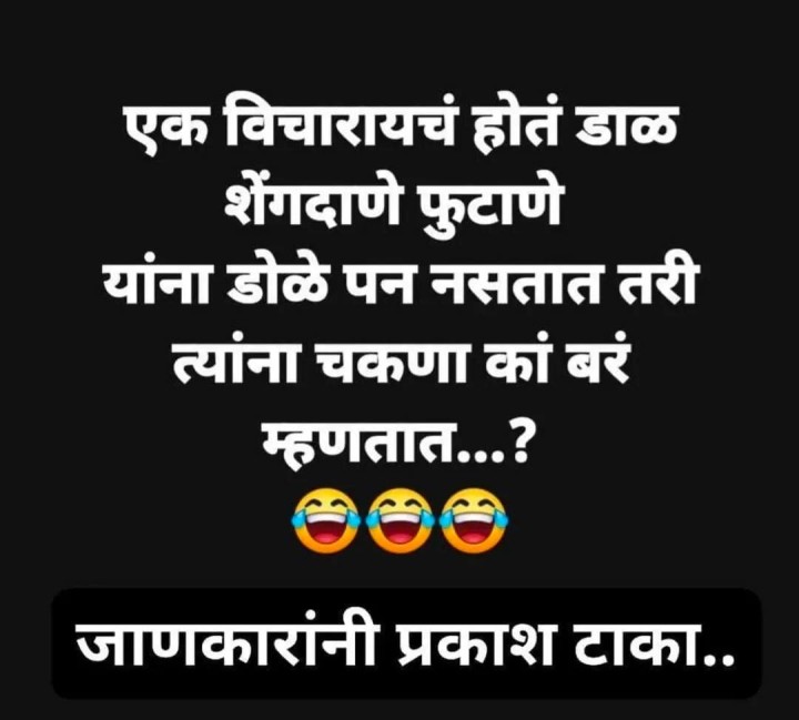 जाणकारांनी प्रकाश टाका