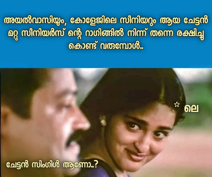 ചേട്ടൻ..