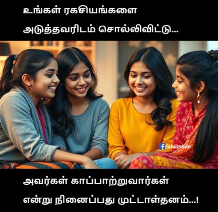 வாய் சும்மா இருக்கமாட்டேங்குது