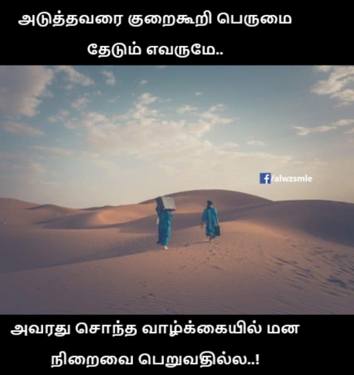 மிகவும் சரியான கருத்து