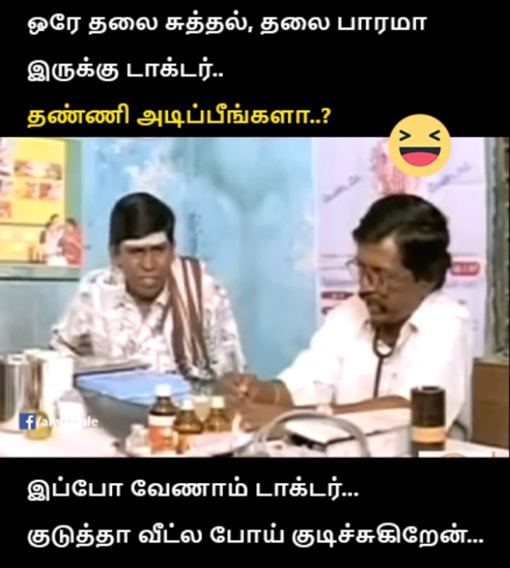 இப்படிப்பட்ட டாக்டரைத்தான் தேடிக்கிட் இருக்கேன்