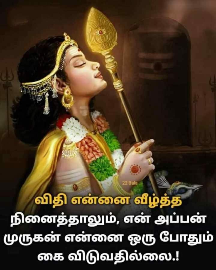 முருகன்