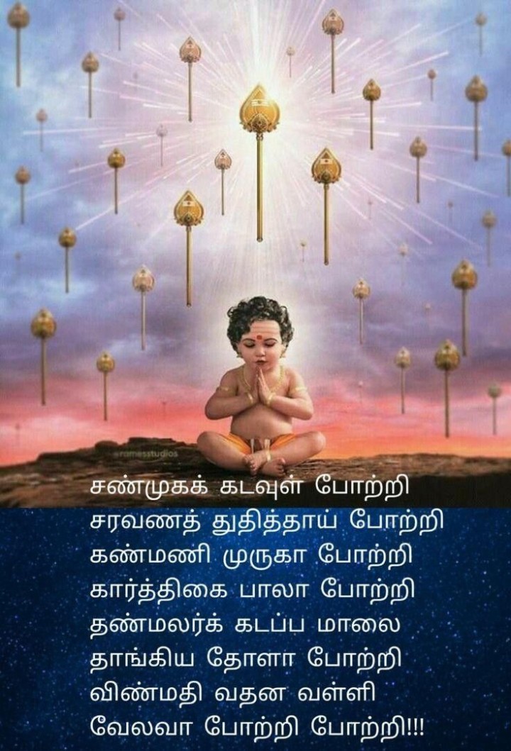 ஓம் முருகா