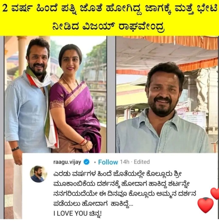 2 ವರ್ಷ ಹಿಂದೆ ಪತ್ನಿ ಜೊತೆ ಹೋಗಿದ್ದ ಜಾಗಕ್ಕೆ ಮತ್ತೆ ಭೇಟಿ ನೀಡಿದ ವಿಜಯ್ ರಾಘವೇಂದ್ರ
