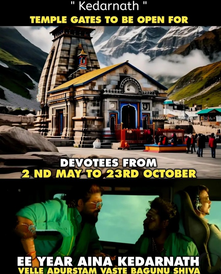 Eesaraina vache avakasham ivvu shivayya