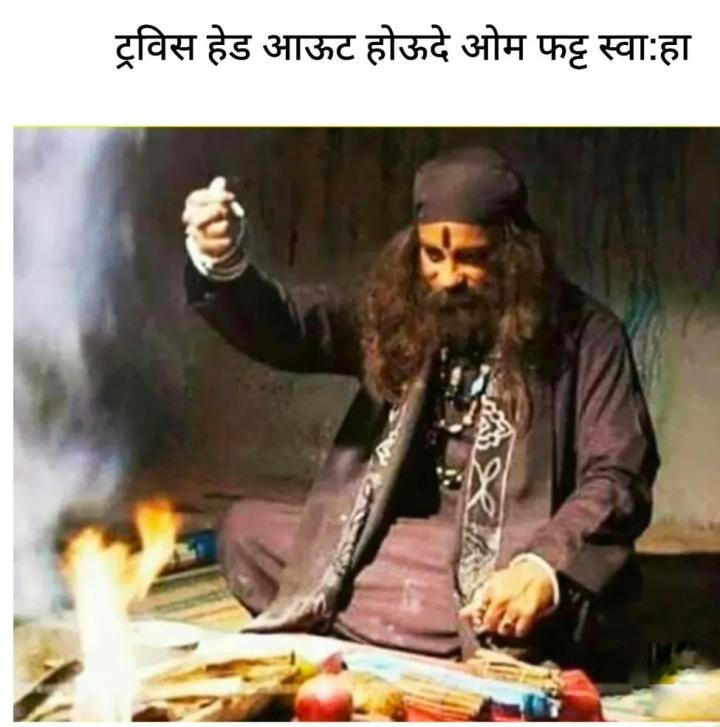 ओम फट स्वाहा