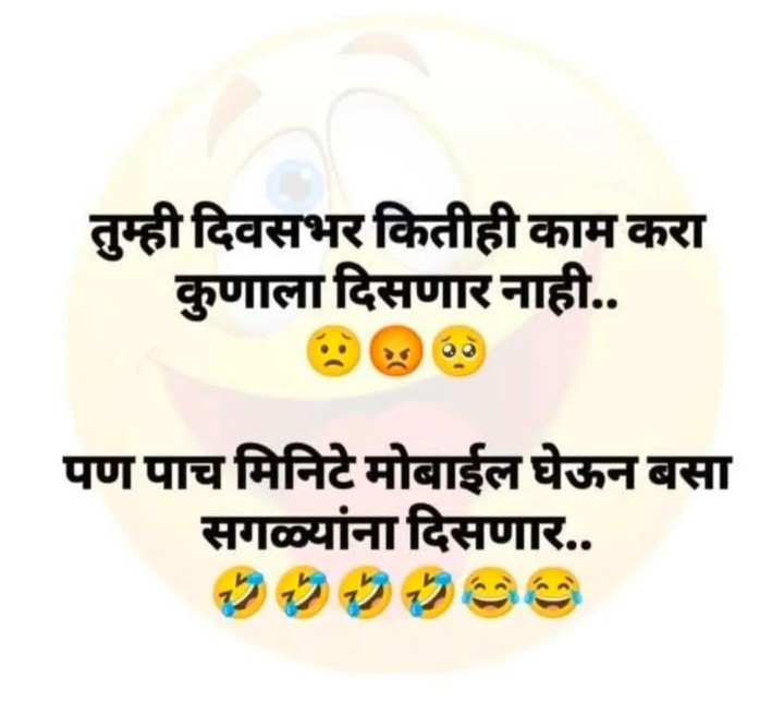बरोबर बोललो ना