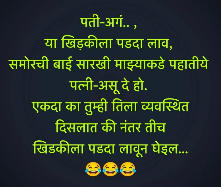 जेव्हा बायको नवऱ्याला ओळखते
