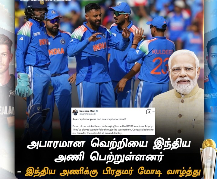 இந்திய அணிக்கு பிரதமர் மோடி வாழ்த்து