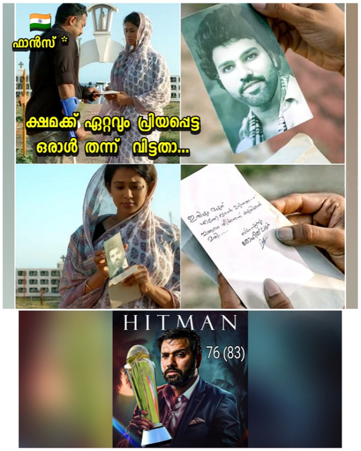 ഹിറ്റ്മാനും പിള്ളാരും കപ്പ്‌ തൂക്കി