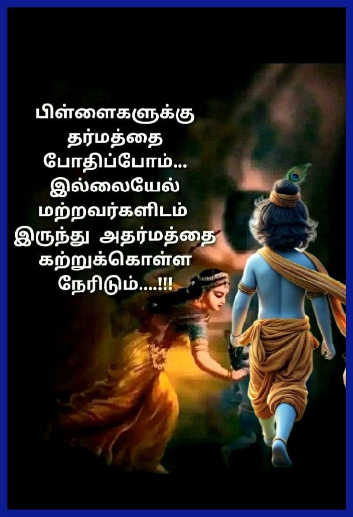 தர்மம்