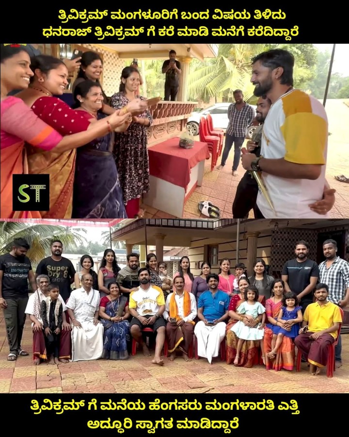 ತ್ರಿವಿಕ್ರಮ್ ಮಂಗಳೂರಿಗೆ ಬಂದ ವಿಷಯ ತಿಳಿದು ಧನರಾಜ್ ತ್ರಿವಿಕ್ರಮ್ ಗೆ ಕರೆ ಮಾಡಿ ಮನೆಗೆ ಕರೆದಿದ್ದಾರೆ