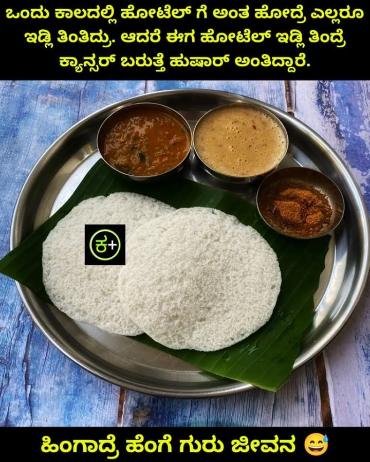 ಹಿಂಗಾದ್ರೆ ಹೆಂಗೆ ಗುರು ಜೀವನ