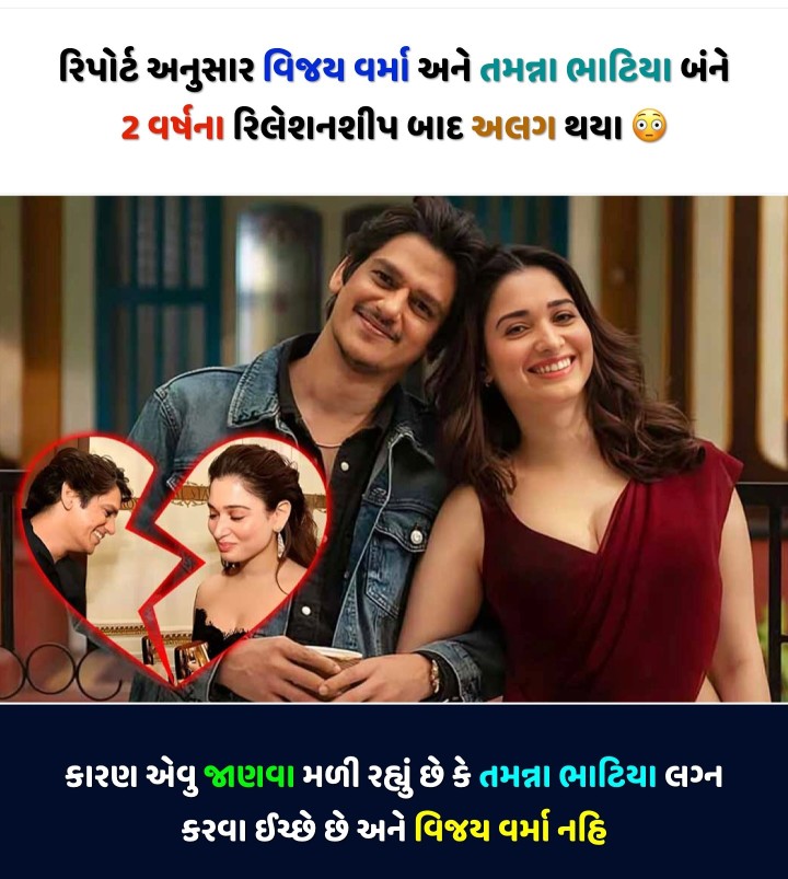 સત્ય કે વિવાદ?