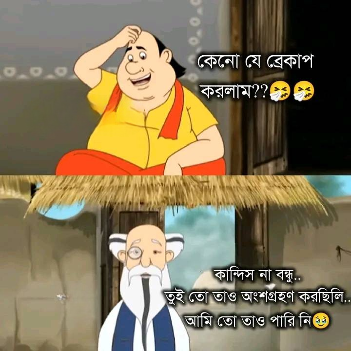 ও বন্ধুরে কান্দিসনা তুই...