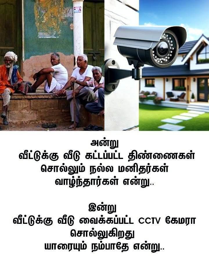 காலம் மாறிப் போச்சு