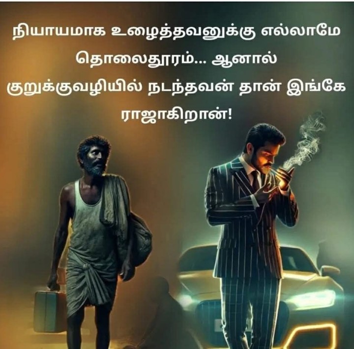 உண்மைதான்