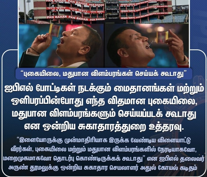 ஒன்றிய சுகாதாரத்துறை உத்தரவு