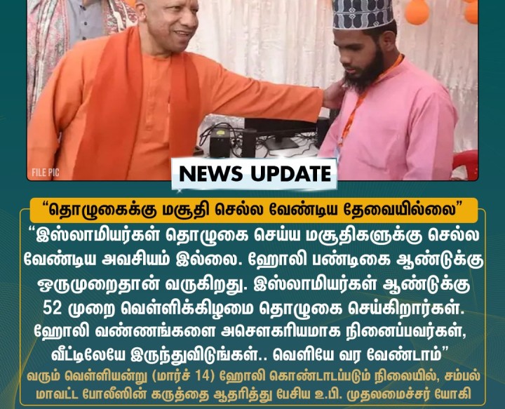 யோகி ஆதித்யநாத், உ.பி. முதலமைச்சர்