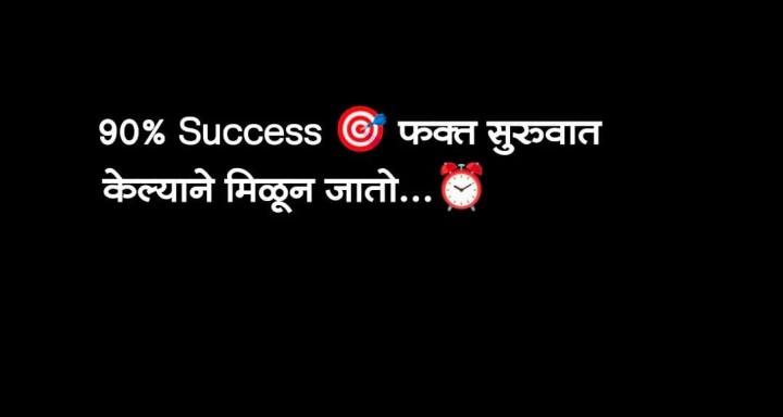 90% सक्सेस स्टोरी