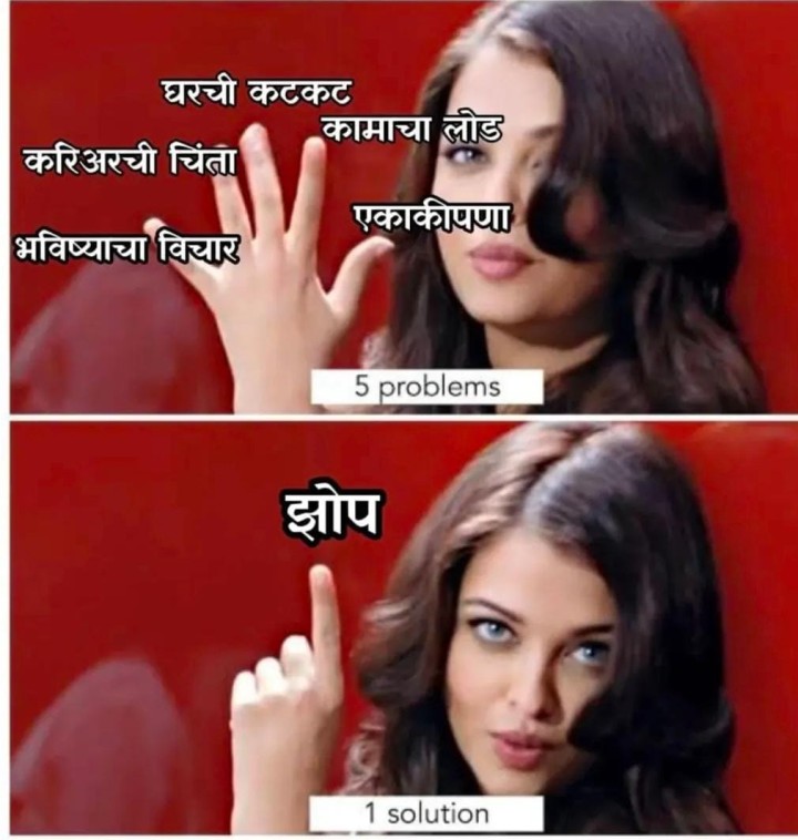 या आणि माझ्याशी बोला