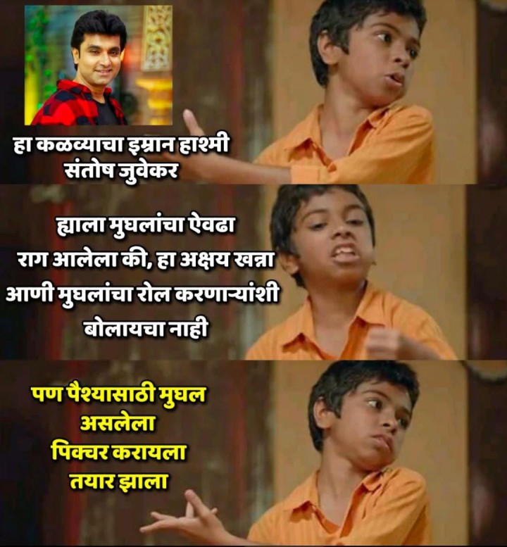 संतोष जुवेकर