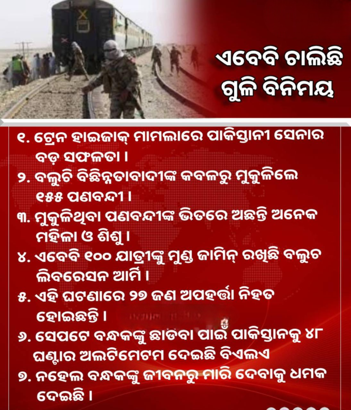 ଏବେ ବି ଚାଲିଛି ଗୁଳି ବିନିମୟ