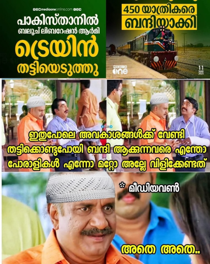 പെട്ടുപോയി ബാലസ്ണാ