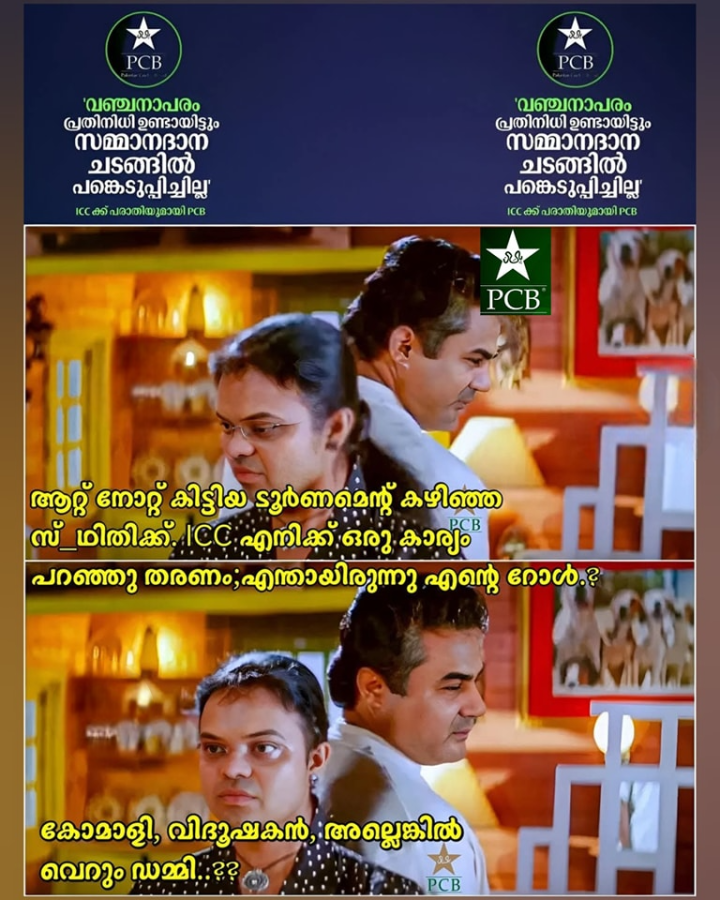ഓപ്ഷൻ A : കോമാളി.?