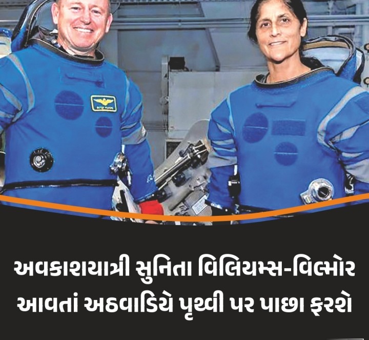 તમારા માટે ખાસ રિપોર્ટ