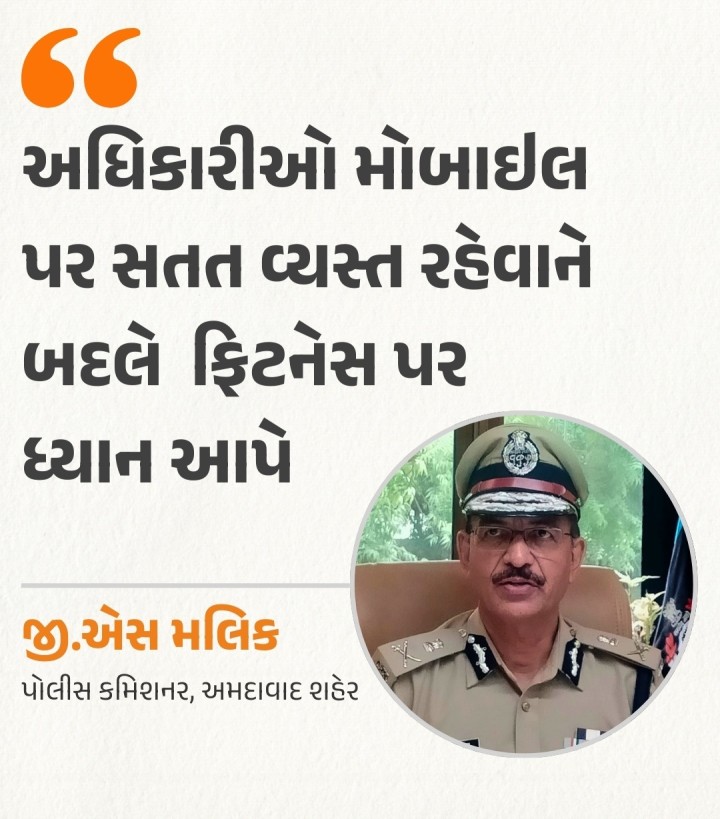 અમદાવાદ શહેર પોલીસની કામગીરની સમિક્ષા માટે પોલીસ કમિશનર કચેરી ખાતે રખવામાં આવેલી ક્રાઇમ કોન્ફરન્સમાં કમિશનરે અધિકારીઓે મોબાઇલ પર સોસીયીલ મિડિયા પર વ્યસ્ત રહેવાને બદલે ફિટનેસ પર ફોકસ કરવા ટકોર કરી હતી. આ ઉપરાંત શહેરમાં ગુનાખોરી કાબુમાં હોવાનું અને ગુનેગારો પર પોલીસનો ડર હવાની વાતનું કમિનનરે પુનરાવર્તન કર્યું હતું. શહેરમાં નવા લગાવવામાં આવેલા 14 હજાર સીસીટીવી કેમેરા પોલીસ સ