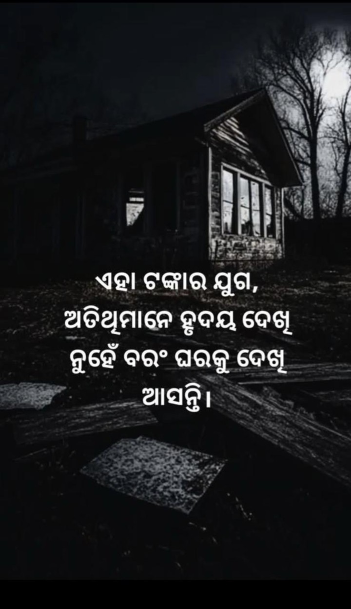 ଏହା ଟଙ୍କା ର ଯୁଗ
