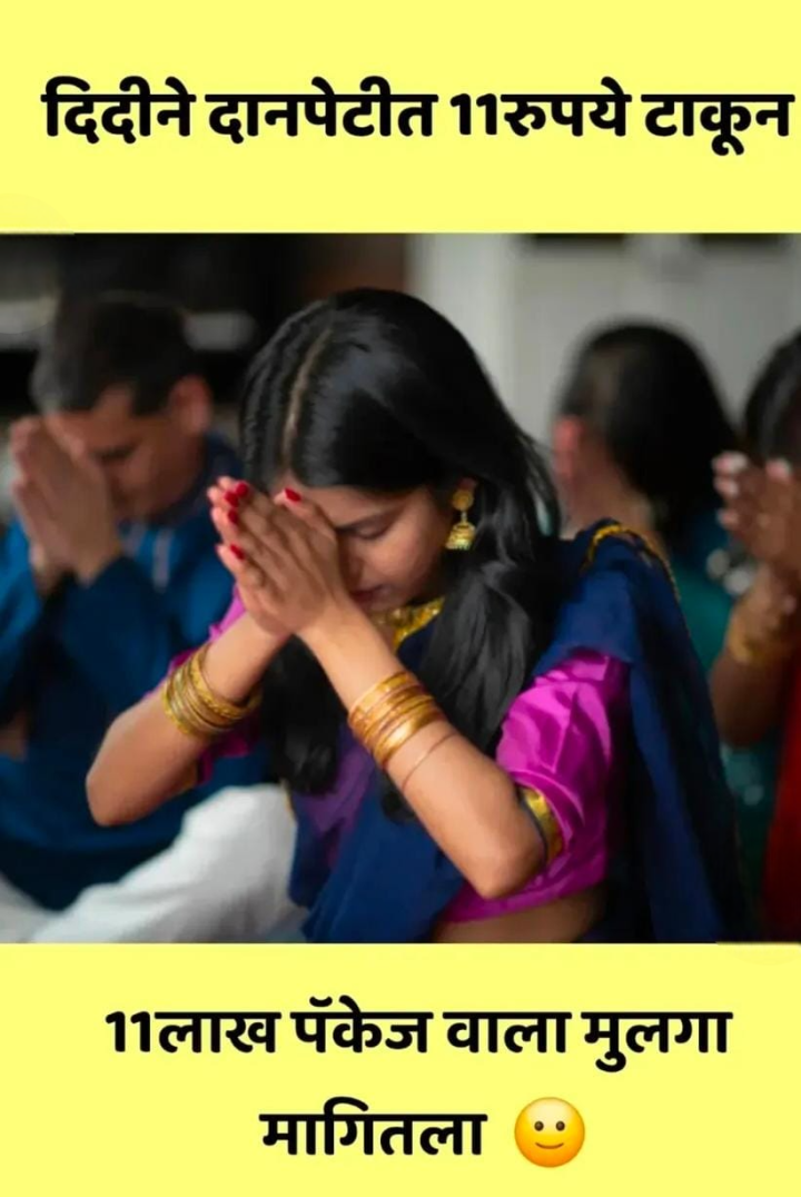 चाप्टर दीदी