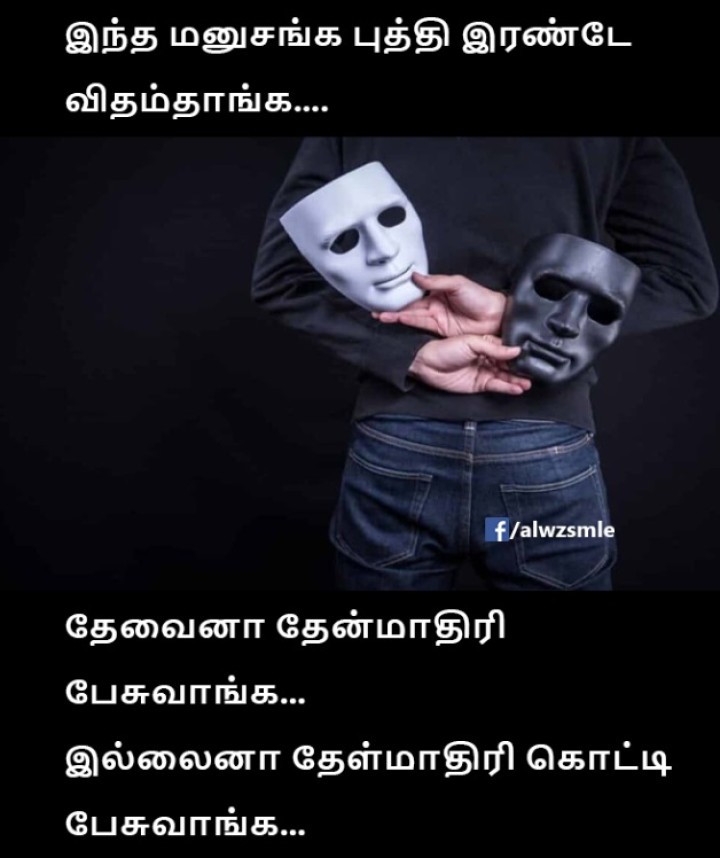 தேளுக்கும் தேனிக்கும் உதவி செய்ய தெரியுமா?