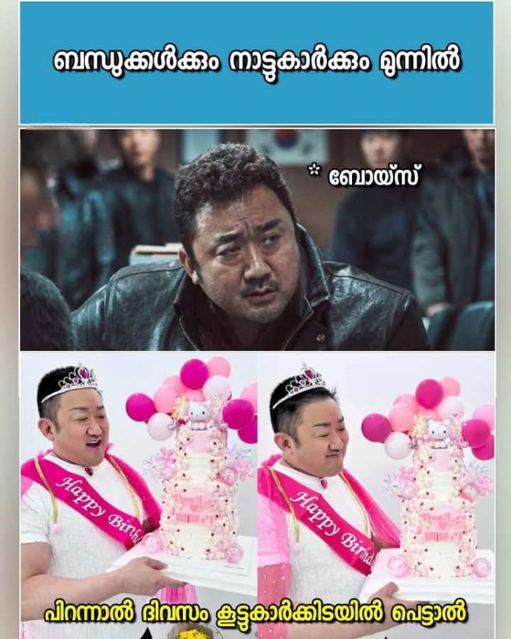 ഇവന്മാർ ഇത് വീഡിയോ എടുത്ത് ഗ്രൂപ്പിൽ ഇടും