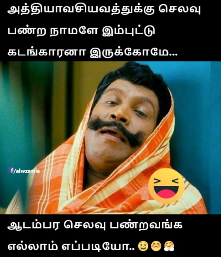 சோறு இருக்கிற நேரத்தில பசியே இருக்காது சோறு இல்லாத நேரம் பார்த்து ??யா பசிக்கு தே அம்மா