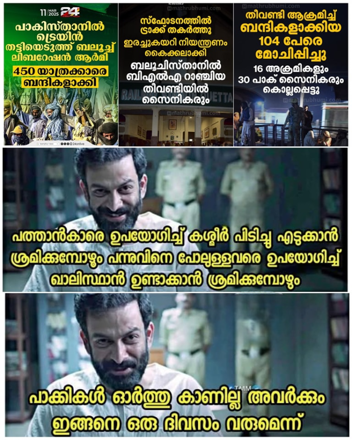 മനസ്സിലായോ...